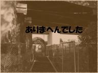 /article/11heisei/ootaku/ootaku-keihinjima.jpg