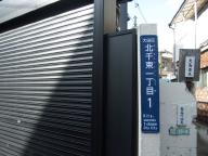 /article/11heisei/ootaku/ootaku-kitasenzoku.jpg