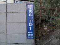 /article/11heisei/ootaku/ootaku-minamimagome.jpg