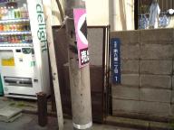 /article/11heisei/ootaku/ootaku-minamirokugou.jpg