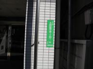/article/11heisei/ootaku/ootaku-minamisenzoku.jpg