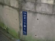 /article/11heisei/ootaku/ootaku-sannou.jpg