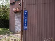 /article/11heisei/ootaku/ootaku-yaguchi.jpg