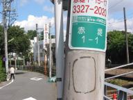 /article/11heisei/setagayaku/setagayaku-akatsutsumi.jpg