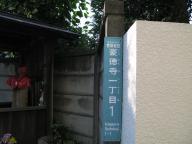 /article/11heisei/setagayaku/setagayaku-goutokuji.jpg