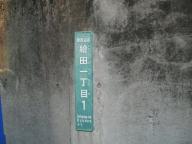/article/11heisei/setagayaku/setagayaku-kyuuden.jpg
