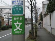 /article/11heisei/setagayaku/setagayaku-setagaya.jpg