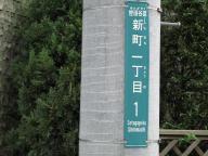 /article/11heisei/setagayaku/setagayaku-shinmachi.jpg