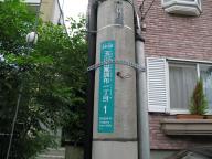 /article/11heisei/setagayaku/setagayaku-tamagawadenenchoufu.jpg