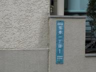 /article/11heisei/setagayaku/setagayaku-tsurumaki.jpg