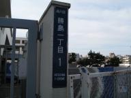 /article/11heisei/shinagawaku/shinagawaku-katsushima.jpg