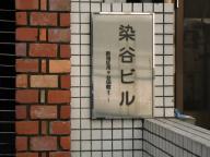 /article/11heisei/shinjyukuku/shinjukuku-ichigayatamachi.jpg