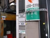 /article/11heisei/shinjyukuku/shinjukuku-shinanomachi.jpg