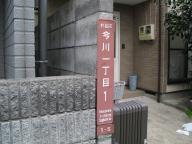 /article/11heisei/suginamiku/suginamiku-imagawa.jpg