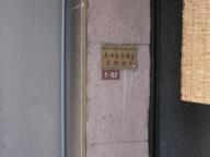 /article/11heisei/suginamiku/suginamiku-umezato.jpg