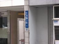 /article/11heisei/taitouku/taitouku-ikenohata.jpg