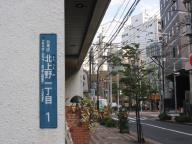 /article/11heisei/taitouku/taitouku-kitaueno.jpg