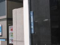 /article/11heisei/taitouku/taitouku-nishiasakusa.jpg