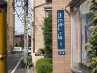 /article/11heisei/taitouku/taitouku-shitaya.jpg
