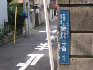 /article/11heisei/taitouku/taitouku-uenosakuragi.jpg