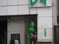 /article/11heisei/toshimaku/toshimaku-ikebukuro.jpg