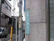 /article/11heisei/toshimaku/toshimaku-kanamechou.jpg