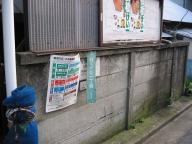 /article/11heisei/toshimaku/toshimaku-zoushigaya.jpg