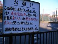 /article/tokyo35/adachiku/20111126_144706.jpg