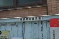 /article/tokyo35/adachiku/20130707_110428.jpg