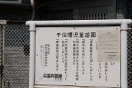 /article/tokyo35/adachiku/20170319_114345.jpg