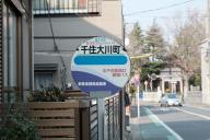 /article/tokyo35/adachiku/20170319_142459.jpg
