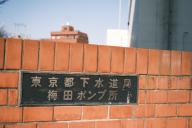 /article/tokyo35/adachiku/20230109_131657.jpg