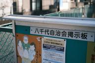 /article/tokyo35/adachiku/20230109_132915.jpg