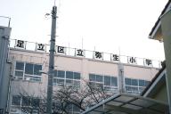/article/tokyo35/adachiku/20230109_145612.jpg