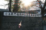 /article/tokyo35/adachiku/20230109_152108.jpg
