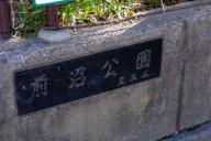 /article/tokyo35/adachiku/20230924_145043.jpg