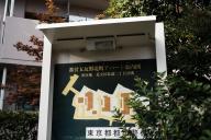 /article/tokyo35/adachiku/20231029_150041.jpg