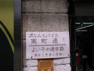 /article/tokyo35/akasakaku/20100503_123751.jpg