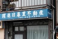 /article/tokyo35/arakawaku/20190112_124557.jpg