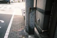 /article/tokyo35/arakawaku/20220409_133421.jpg