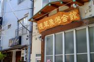/article/tokyo35/asakusaku/20141227_122036.jpg