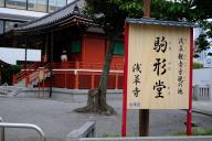/article/tokyo35/asakusaku/20180916_104354.jpg