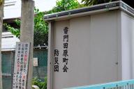 /article/tokyo35/asakusaku/20180916_110318.jpg