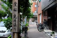 /article/tokyo35/asakusaku/20180916_123329.jpg