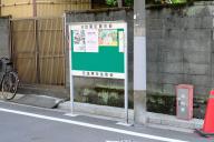 /article/tokyo35/asakusaku/20180916_140605.jpg