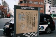 /article/tokyo35/asakusaku/20220409-100634.jpg