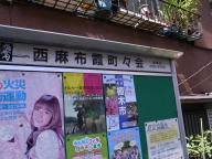 /article/tokyo35/azabuku/20100503_133105.jpg