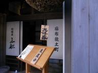 /article/tokyo35/azabuku/20100503_135554.jpg