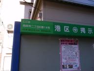 /article/tokyo35/azabuku/20101204_133651.jpg