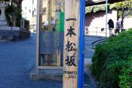 /article/tokyo35/azabuku/20190105_131414.jpg